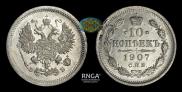 10 kopecks 1907 year