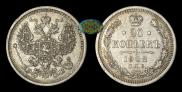 20 kopecks 1908 year