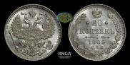20 копеек 1909 года