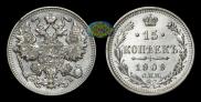 15 kopecks 1909 year