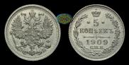 5 kopecks 1909 year