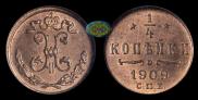 1/4 kopeck 1909 year