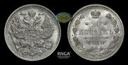 20 копеек 1910 года