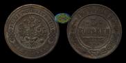 3 kopecks 1911 year