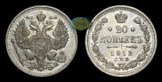 20 kopecks 1912 year