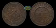 5 kopecks 1912 year