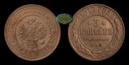 3 kopecks 1913 year