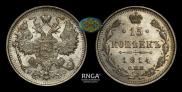 15 kopecks 1914 year