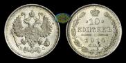 10 kopecks 1914 year