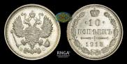 10 копеек 1915 года