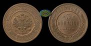 3 kopecks 1915 year