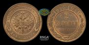 2 kopecks 1915 year