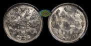 15 kopecks 1916 year