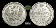 10 kopecks 1916 year