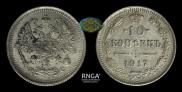 10 kopecks 1917 year