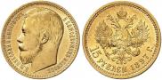 15 рублей 1897 года