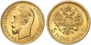 5 рублей 1903 года