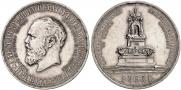 1 рубль 1912 года