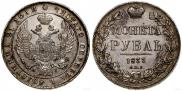 1 rouble 1833 year