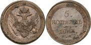 5 kopecks 1803 year