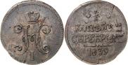 3 kopecks 1839 year