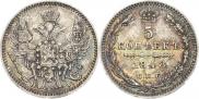 5 копеек 1848 года