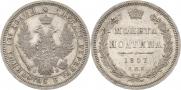 Полтина 1857 года