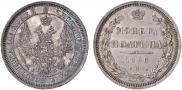 Полтина 1856 года