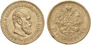 10 roubles 1894 year