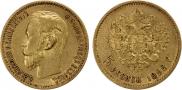 5 roubles 1898 year