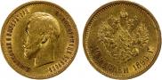 10 roubles 1899 year
