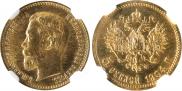 5 рублей 1904 года