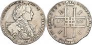 1 рубль 1723 года