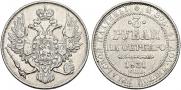 3 roubles 1831 year