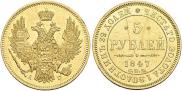 5 roubles 1847 year