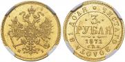3 roubles 1871 year