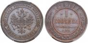 1 копейка 1876 года