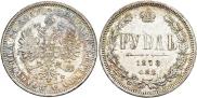 1 rouble 1878 year