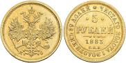 5 roubles 1883 year