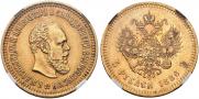5 roubles 1886 year