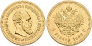 5 roubles 1888 year
