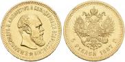 5 roubles 1887 year