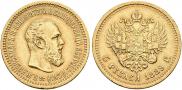 5 рублей 1889 года