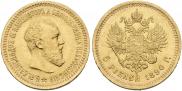 5 roubles 1890 year