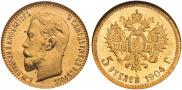 5 рублей 1904 года