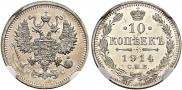 10 kopecks 1914 year