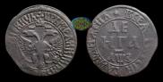 Denga 1707 year