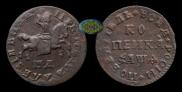 1 копейка 1709 года
