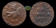 1 kopeck 1711 year