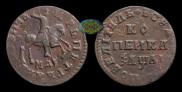 1 kopeck 1711 year